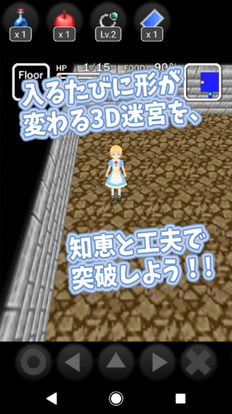 爱丽丝与不思议的迷宫游戏 V1.0.2 安卓版