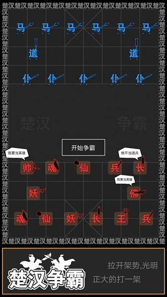汉字攻防战小游戏 V1.0.4 安卓版
