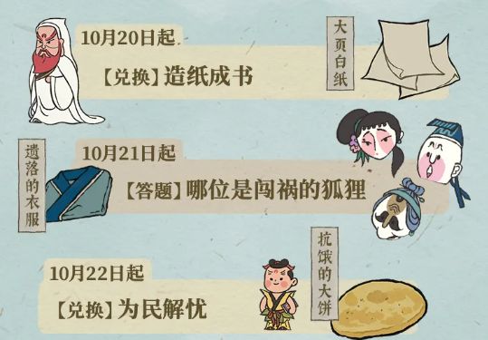 《江南百景图》抗饿的大饼怎么获得