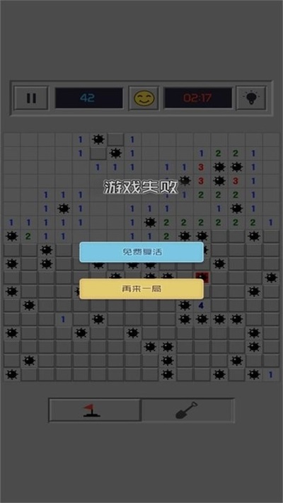 地雷排除器中文版