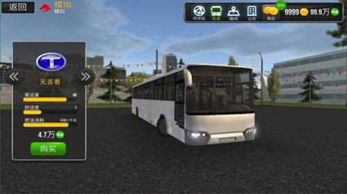 公交车真实驾驶手机版游戏截图