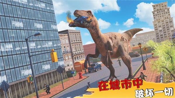 恐龙破坏城市模拟器手机版游戏截图
