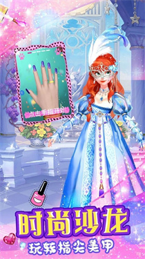 天使芭比美甲梦手机版游戏截图