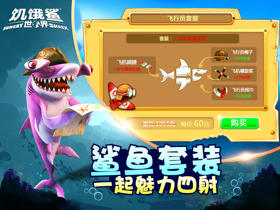 饥饿鲨世界UC九游版游戏截图