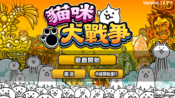 猫咪大战争内置功能菜单mod最新版游戏截图