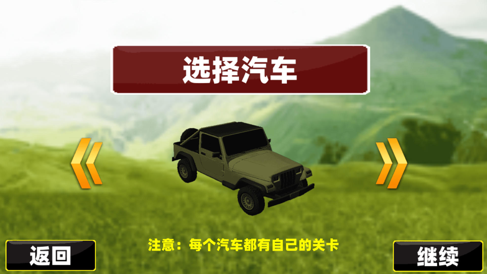 越野车神3D官方安卓版