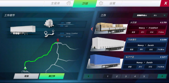欧洲卡车模拟器3手机中文版图3