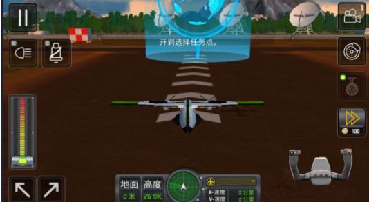 开飞机模拟器最新版图2